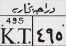 Nummernschilder / Kfz-Kennzeichen Kuwait 1935 1930er